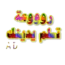 Sticker from Jamal