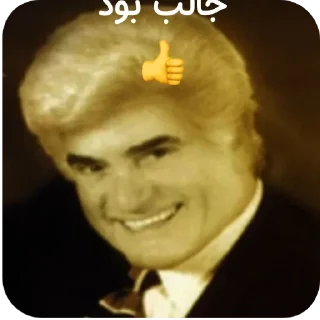 👍 emoji گا 🥰 Telegram sticker 17 of 27