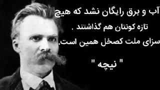 Sticker from سخنان بزرگان