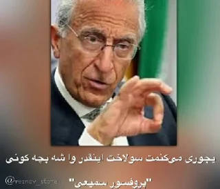 Sticker from سخنان بزرگان