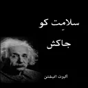 Sticker from سخن بزرگان 2