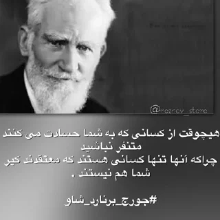 Sticker from سخنان بزرگان