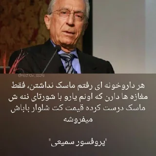 Sticker from سخنان بزرگان