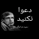😐 emoji سخن بزرگان Telegram sticker 9 of 115