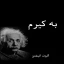 Sticker from سخن بزرگان 2