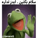 Sticker from @Gamaorg  |  🐸 kermit 🐸