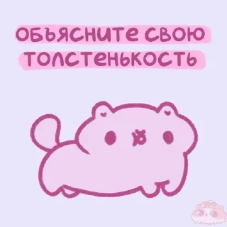 Sticker from 💞🍓Клубничные котики🍓💞