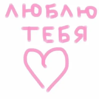Sticker from 💞🍓Клубничные котики🍓💞