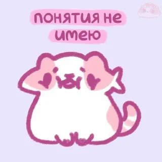 Sticker from 💞🍓Клубничные котики🍓💞