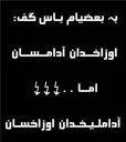 😏 emoji تنعایی علی Telegram sticker 9 of 52