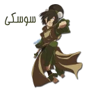 Sticker from Avatar