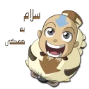 Sticker from Avatar