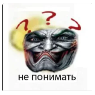 🫥 emoji джокер хохохо пасхалочнек | @kh9Ahq Telegram sticker 24 of 118