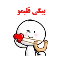 ❤️ emoji Designer & Creator:@Amir_Soufii Telegram sticker 24 of 92