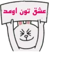 😍 emoji Designer & Creator:@Amir_Soufii Telegram sticker 2 of 92