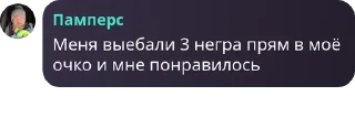 👨‍🎓 emoji Полка/флуд кх 😈 pack by @QuotLyBot Telegram sticker 7 of 102