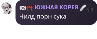 😛 emoji Полка/флуд кх 😈 pack by @QuotLyBot Telegram sticker 16 of 102