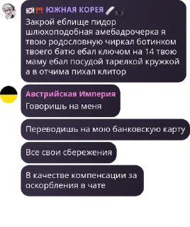 👩‍🚒 emoji Полка/флуд кх 😈 pack by @QuotLyBot Telegram sticker 17 of 102
