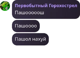 🧑 emoji Полка/флуд кх 😈 pack by @QuotLyBot Telegram sticker 8 of 102