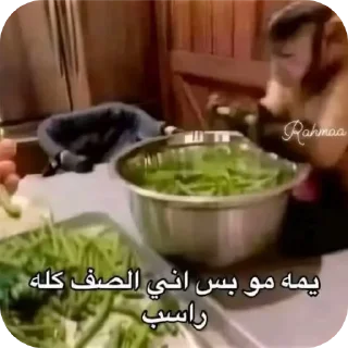 🍲 emoji Herb Famer : ibrahim Telegram sticker 3 of 59