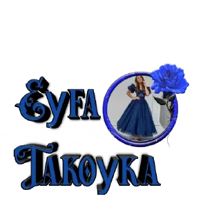 💗 emoji Эйфа 💗 Сарви Киёматлила💋 Telegram sticker 8 of 10