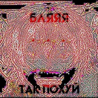 Sticker from Ротебал
