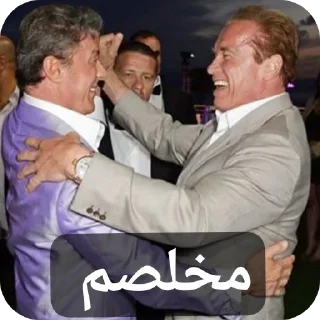 👍 emoji Gmale Arnold Telegram sticker 7 of 77