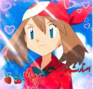 Sticker from 🍒🍓𝓜𝓪𝔂🍓🍒