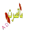 Sticker from Jamal