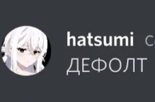 🥹 emoji hatsumi Telegram sticker 7 of 33