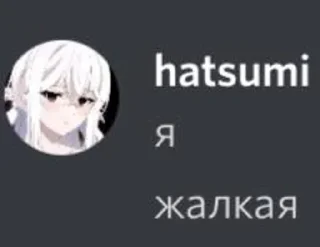 🥹 emoji hatsumi Telegram sticker 4 of 33