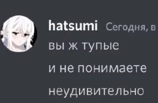 🙄 emoji hatsumi Telegram sticker 12 of 33