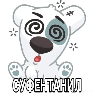 Sticker from Нарк😸тики @avitixs