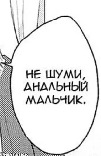 Sticker from Hentai Общение @hentstick👈
