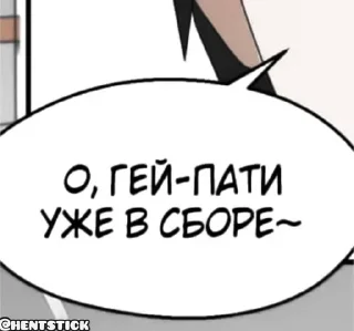 Sticker from Hentai Общение @hentstick👈
