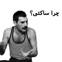 👨 emoji Freddie Mercury - Why Telegram sticker 23 of 46