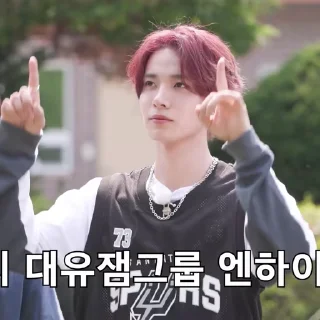 🫗 emoji Heeseung @DewPack Telegram sticker 1 of 90