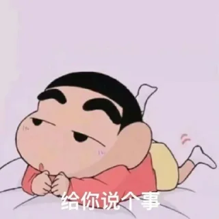 Sticker from 小桃表情 @Tao0229