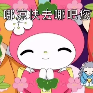 Sticker from 小桃表情 @Tao0229