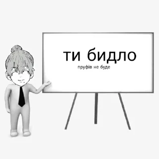 Sticker from Ви всі лошки