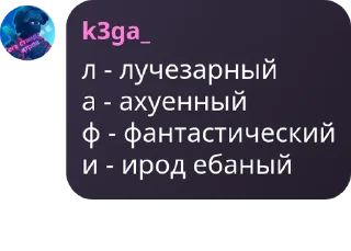🏃‍♀️ emoji Фразы из чата лафе 2 ➡️ @Ctikerubot Telegram sticker 6 of 120