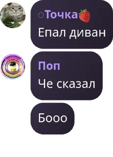 👩‍✈️ emoji Фразы из чата лафе 2 ➡️ @Ctikerubot Telegram sticker 8 of 120