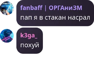Sticker from Фразы из чата лафе 2 ➡️ @Ctikerubot