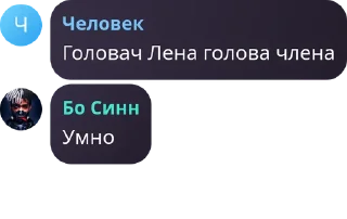 Sticker from Фразы из чата лафе 2 ➡️ @Ctikerubot