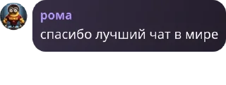 🚣 emoji Фразы из чата лафе 2 ➡️ @Ctikerubot Telegram sticker 5 of 120