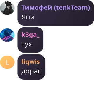 🤏 emoji Фразы из чата лафе 2 ➡️ @Ctikerubot Telegram sticker 16 of 120