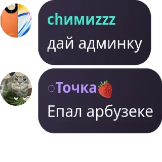 🐓 emoji Фразы из чата лафе 2 ➡️ @Ctikerubot Telegram sticker 18 of 120