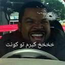 Sticker from Ice cube