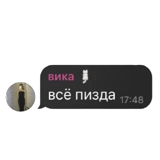 Sticker from Milena chat @valera_cool