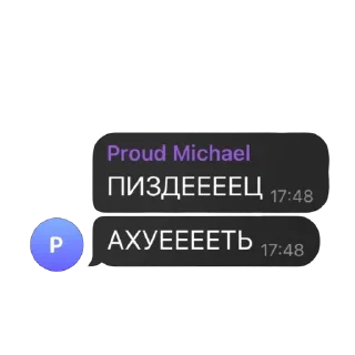 Sticker from Milena chat @valera_cool